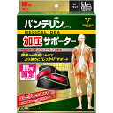 【興和】バンテリンコーワサポーター 腰用 しっかり加圧タイプ ブラック ゆったり大きめ 【LL】 1枚入り【腰用サポーター】【腰用】【Kowa】(4)