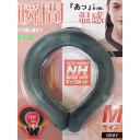 即納在庫ありネックホット 【Mサイズ, グレー】【メール便対応】【代引き不可】【同梱不可】【送料無料】温感グッズ エコグッズ ぽかぽかウォームリングホットリング...