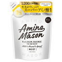 アミノメイソン ディープモイスト ミルククリームヘアトリートメントつめかえ用 400ml【トリートメント】【アミノメイソン】【アミノ酸】