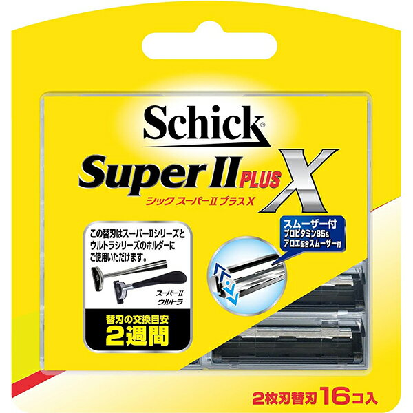 【Schick】シック スーパーIIプラスX替刃　16コ入【脱毛】【シェービング】