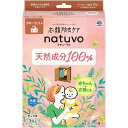 【アース製薬】衣類防虫ケア ナチューヴォ クローゼット用 3コ入【防虫】【ナチューヴォ】
