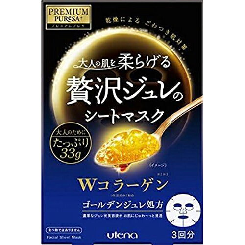 【メール便対応】【代引き不可】【同梱不可】【送料無料】【ウテナ】プレミアムプレサ大人の肌を柔らげる贅沢ジュレのシートマスクWコラーゲン 3回分【シートマスク】【utena】