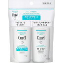 【花王】【Curel】キュレル ボディウォッシュ&ローション ミニセット 1セット【敏感肌用】【医薬部外品】【トライアルセット】