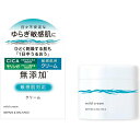 【明色】リペア&バランス マイルドクリーム 敏感肌 45g【クリーム】【敏感肌】【CICA】