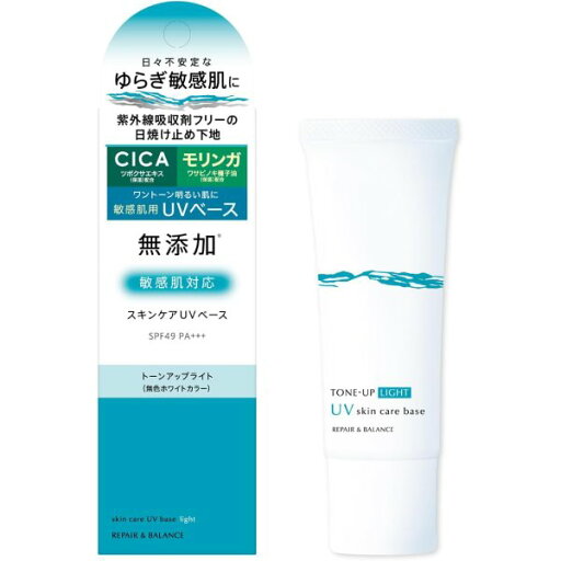 【明色】リペア&バランス スキンケアUVベース SPF49 PA+++ 敏感肌 40g【ベースメイク】【化粧下地】【バルサン】【CICA】 【明色】リペア&バランス スキンケアUVベース SPF49 PA+++ 敏感肌 40g【ベースメイク】【化粧下地】【バルサン】【CICA】