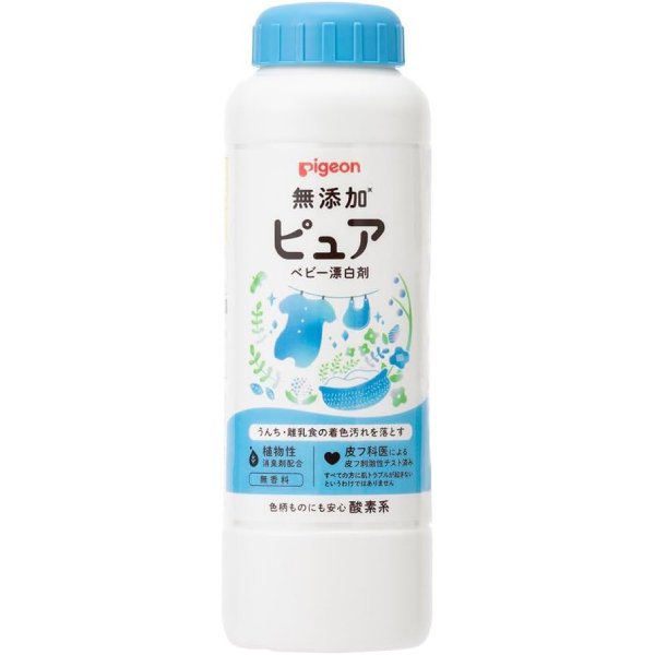 ピジョン ピュア ベビー漂白剤 無香料 350g【漂白剤】【無添加】【ピジョン】【Pigeon】【ベビー漂白剤】