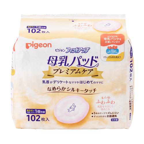 【ピジョン】母乳パッド フィットアッププレミアムケア 102枚入【母乳パッド】【フィットアップ】【pigeon】