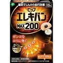 【メール便対応】【代引き不可】【同梱不可】【送料無料】【ピップ】ピップエレキバン MAX200 12粒入【磁気】【エレキバン】