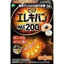 ピップエレキバン MAX200 24粒入【磁気】【エレキバン】【ピップ】(4)