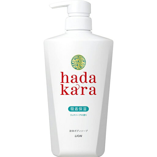 【ライオン】ハダカラ ボディソープリッチソープの香り 本体 500ml【ボディソープ】【hadakara】 【ライオン】ハダカラ ボディソープリッチソープの香り 本体 500ml【ボディソープ】【hadakara】