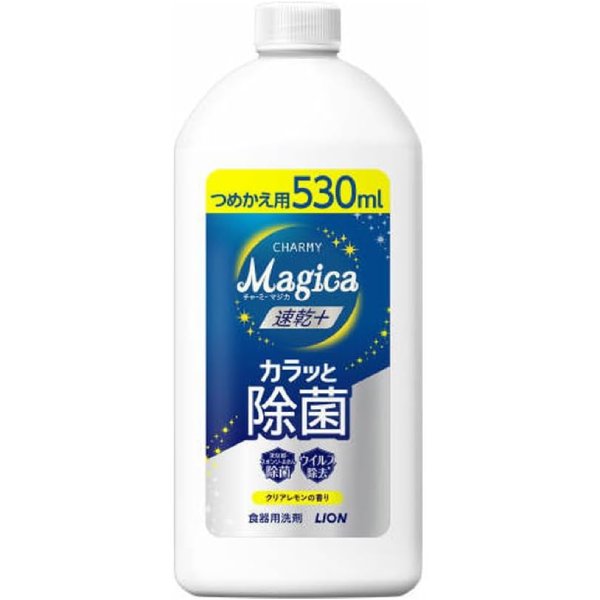 ライオン チャーミー マジカ CHARMY Magica 速乾+ カラッと除菌【クリアレモン】つめかえ用　530ml【食..