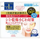 【メール便対応】【代引き不可】【同梱不可】【送料無料】クリアターン薬用美白 肌ホワイト マスク 50枚入【シートマスク】【パック】【クリアターン】【医薬部外品】【コーセー】【フェイスマスク】(4)