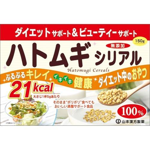 【山本漢方】ハトムギシリアル 150g【ヨクイニン】【健康食品】【シリアル】 【山本漢方】ハトムギシリアル 150g【ヨクイニン】【健康食品】【シリアル】