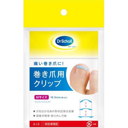 ドクターショール 巻き爪用クリップ Mサイズ　1枚入【巻き爪】【ドクターショール】
