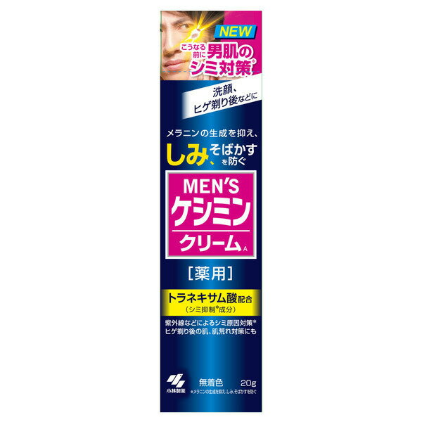 Other - 【メール便対応】【代引き不可】【同梱不可】【送料無料】【小林製薬】メンズケシミン クリーム　20g【ケシミン】【医薬部外品】