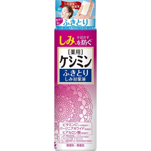 【小林製薬】ケシミン ふきとりしみ対策液　160ml【ふきとり化粧水】【ケシミン】【医薬部外品】