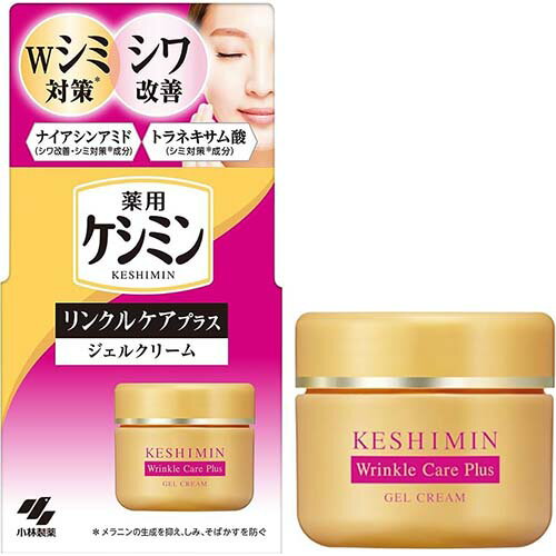 【小林製薬】ケシミン リンクルケアプラス ジェルクリーム 50g【ジェルクリーム】【ジェル】【ケシミン】【しみ】【そばかす】