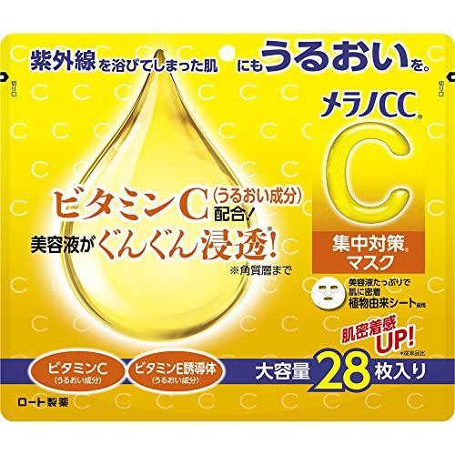 商品特徴 ■うるおい成分「ビタミンC」「ビタミンE誘導体」を配合したフェイスマスクです。 ■美容液をたっぷり含んで肌に密着する植物由来シートを採用。美容液が角質層までぐんぐん浸透します。 ■ビタミンCとビタミンE誘導体に加え、うるおい成分であるグレープフルーツ果実エキス、レモン果実エキスを配合。化粧水などで肌を整えた後にお使いください。 ■美容液・乳液・クリーム等は、マスク使用後にお使いいただけます。 ※商品リニューアル等によりパッケージ及び容量等は変更となる場合があります。ご了承ください。 成分 水、グリセリン、BG、プロパンジオール、アスコルビン酸(ビタミンC)、3-O-エチルアスコルビン酸(ビタミンC誘導体)、酢酸トコフェロール(ビタミンE誘導体)、レモン果実エキス、グレープフルーツ果実エキス、グリチルリチン酸2K、クエン酸Na、PPG-6デシルテトラデセス-30、フェノキシエタノール、キサンタンガム、クエン酸、EDTA-2Na、メチルパラベン、香料 ご注意 ■ご使用上の注意 ・目の上にご使用になるときは、液が目に入らないように必ず目を閉じてご使用ください。 ・コンタクトレンズをご使用の場合は、あらかじめはずしてからお使いください。 ・開封後チャックを閉めていても、チャック部分が下になると液モレがおきる場合がありますので、必ずチャック部を上にして保管してください。 ・開封後はお早めにご使用ください。 ■ご注意 ・傷、はれもの、湿疹等、異常のある時は使用しないでください。 ・お肌に異常が生じていないかよく注意してご使用ください。使用中、又は使用後日光にあたって、赤み、はれ、かゆみ、刺激、色抜け(白斑等)や黒ずみ等の異常が現れた時は、使用を中止し、皮フ科専門医等へのご相談をおすすめします。そのまま使用を続けますと症状が悪化することがあります。 ・目に入らないようご注意ください。万一目に入った場合は、すぐに水又はぬるま湯で洗い流してください。なお、異常が残る場合は、眼科医にご相談ください。 ・取り出したマスクはすぐにお使いください。 ・衛生上、一度使用したマスクは繰り返し使用しないでください。また、多く取り過ぎても袋に戻さないでください。 ・長時間の使用や、マスクをしたまま眠ることはおやめください。 ・乾燥による品質の劣化を防ぐため、使用後はチャックをきちんとしめ、高温又は低温の場所、直射日光を避け保管してください。 ・乳幼児の手の届かないところに保管してください。 ・衣服・寝具・家具・床等につかないよう十分ご注意ください。(材質によっては落ちにくいことや変色することがあります) 内容量 28枚入 広告文責 株式会社　マッシュ　06-6971-0190 メーカー ロート製薬株式会社お客様安心サポートデスク：月〜金曜(土・日・祝日を除く)東京：03-5442-6020 大阪：06-6758-1230 区分 日本製・化粧品　