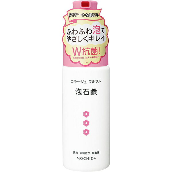 【持田ヘルスケア】コラージュフルフル　泡石鹸 ピンク　150mL【デリケートゾーン...