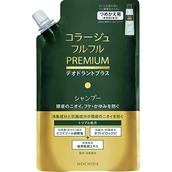 Shampoo - 【持田ヘルスケア】コラージュフルフル　プレミアムシャンプーつめかえ用　340mL【シャンプー】【消臭】【医薬部外品】