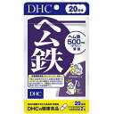 【DHC】DHC ヘム鉄 120粒(約60日分)【ビタミンB群】【葉酸】【栄養機能食品】【DHCの健康食品】
