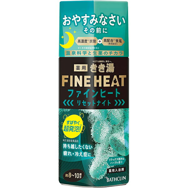 きき湯 ファインヒート リセットナイト 本体　400g【入浴剤】【バスクリン】【医薬部外品】