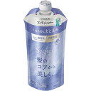 【花王】セグレタ コンディショナー うねる髪もまとまる つめかえ用 340ml【コンディショナー】【セグレタ】【Segreta】