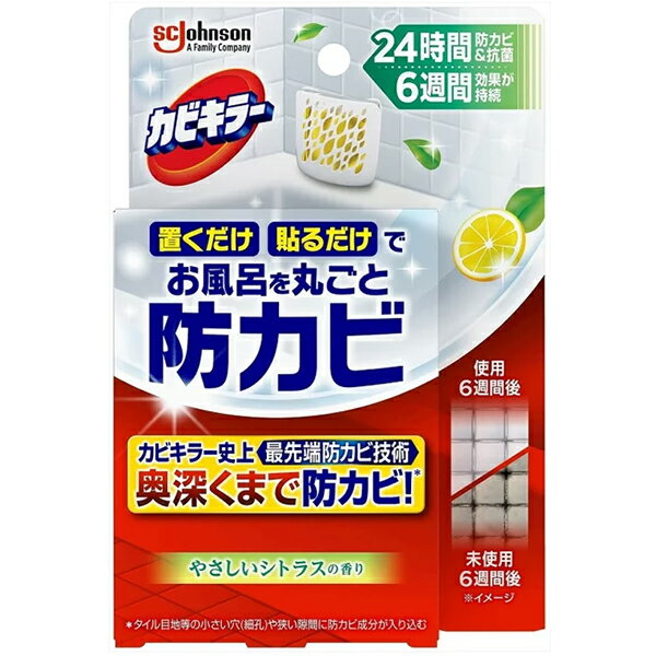 樂天商城 - 【ジョンソン】カビキラー お風呂に置くだけ防カビジェル　【やさしいシトラス】 本体　8ml【お風呂】【防カビ】【カビキラー】