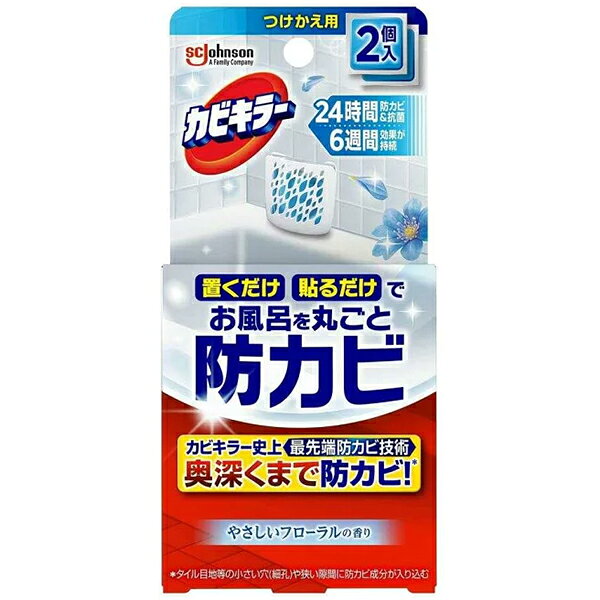 【ジョンソン】カビキラー お風呂に置くだけ防カビジェル　【やさしいフローラル】つけかえ用　8ml×2コ【お風呂】【防カビ】【カビキラー】