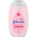 【ジョンソン&ジョンソン】ジョンソン ベビーローション 微香性 300ml【ベビーローション】【低刺激】