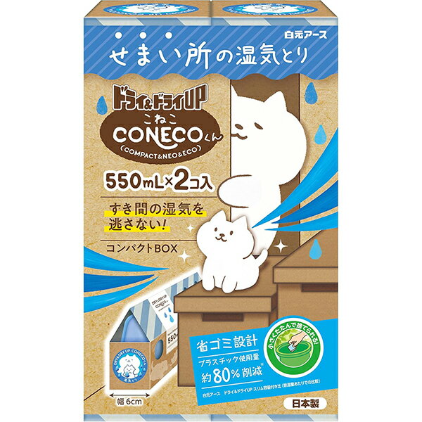 ���򸵥������ۥɥ饤���ɥ饤UP CONECO����550ml��2�����ڼ����Ȥ�ۡڥ���ѥ��ȡۡڥɥ饤���ɥ饤���åס�