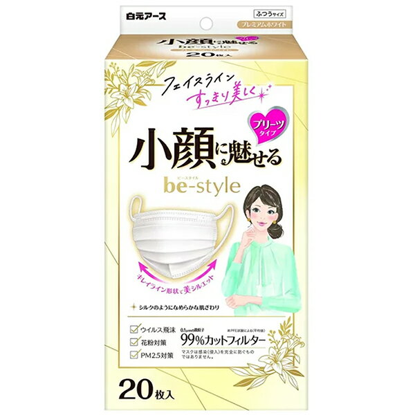 ビースタイルプリーツタイプふつうサ...