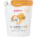 【Pigeon】ピジョン ベビー全身泡ソープ しっとりつめかえ用 400ml【全身泡ソープ】【弱酸性】【ピジョン】