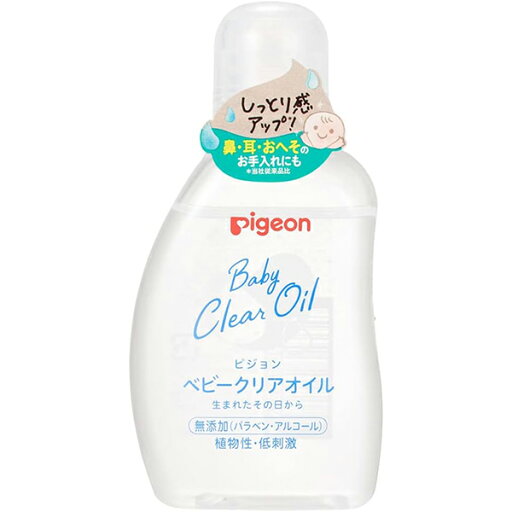 【Pigeon】ピジョン ベビークリアオイル 80ml【ベビーオイル】【低刺激】【ピジョン】 【Pigeon】ピジョン ベビークリアオイル 80ml【ベビーオイル】【低刺激】【ピジョン】