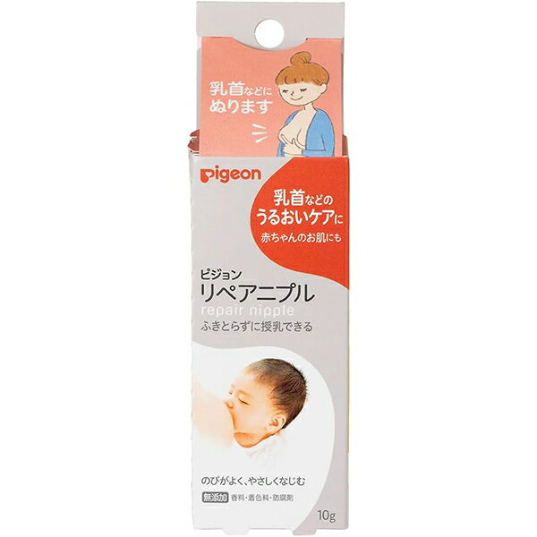 ピジョン リペアニプル 10g【乳首ケア】【乳房ケア】【スキンオイル】【ピジョン】【Pigeon】