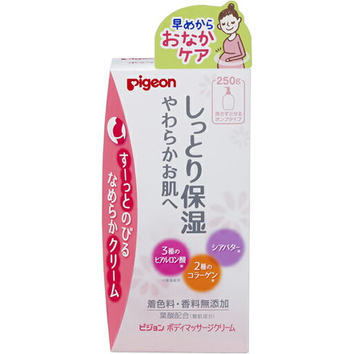 【Pigeon】ピジョン ボディマッサージクリーム 250g【マッサージクリーム】【妊娠線ケア】【ピジョン】 【Pigeon】ピジョン ボディマッサージクリーム 250g【マッサージクリーム】【妊娠線ケア】【ピジョン】