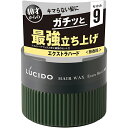 ルシード ヘアワックス エクストラハード 80g【ワックス】【LUCIDO】【マンダム】