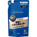 【マンダム】ルシード 薬用ヘア&スカルプコンディショナー つめかえ用 380g【スカルプ】【ルシード】【LUCIDO】【医薬部外品】
