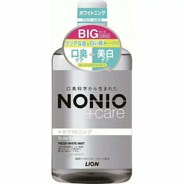 商品特徴 ■口臭科学から生まれた「NONIO プラス ホワイトニング デンタルリンス」は、長時間殺菌で気になる口臭を長時間予防。さらにステインを除去＆ブロックして白い歯をキープできるデンタルリンスです。 ■殺菌成分の効果をストレートに発揮することで、お口のすみずみまで口臭原因菌を殺菌し、口臭を長時間防ぎます。 ■ホワイトキープ処方で、歯の表面に付着したステインを浮かせて落としやすくします。さらなるステインの付着を抑えて、輝く白さをキープします。 ■天然ミント配合。みずみずしく華やかな「フレッシュホワイトミント香味」／アルコール配合のすっきりタイプ ■たっぷり使える1000ml。 ■医薬部外品 ※商品リニューアル等によりパッケージ及び容量等は変更となる場合があります。ご了承ください。 効能 効果 ・口臭の防止 ・歯を白くする ・口中浄化 ・口中を爽快にする ・ムシ歯の発生および進行の予防 ご使用方法 適量約20ml(キャップ内側の線)をお口に含み、20秒ほどすすぎ、吐き出した後ブラッシングする。 ※使用後は、水ですすぐ必要はありません。 成分 溶剤：エタノール、PG／湿潤剤：グリセリン、ソルビット液／薬用成分：ポリリン酸Na、ラウロイルサルコシンNa／可溶化剤：POE硬化ヒマシ油、ラウリル硫酸Na／pH調整剤：クエン酸Na、クエン酸／香味剤：香料(フレッシュホワイトミントタイプ)、サッカリンNa／保存剤：パラベン ご注意 ・内服液ではありません。 ・口中に異常があるときは使用しない。 ・発疹などの異常が現れたときは使用を中止し、商品を持参し、医師に相談する。 ・乳幼児の手の届くところに置かない。 内容量 1000ml 広告文責 株式会社　マッシュ　06-6971-0190 メーカー ライオン 株式会社 お客様相談窓口(ハミガキ、ハブラシ、ハンドケア、ヘアケア、デオドラント等)： 0120-556-913 区分 日本製・医薬部外品　