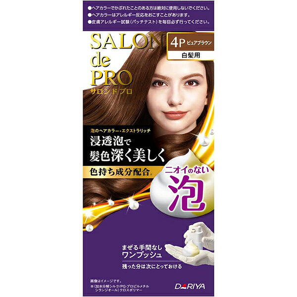 樂天商城 - サロンドプロ 泡のヘアカラー　エクストラリッチ 　白髪用【4P ピュアブラウン】　1セット【白髪用】【医薬部外品】【DARIYA】【ダリヤ】【泡タイプ】