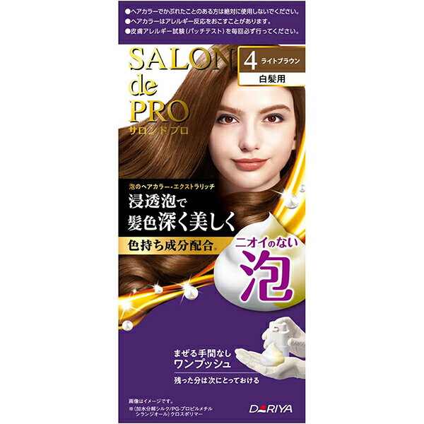 樂天商城 - サロンドプロ 泡のヘアカラー　エクストラリッチ 　白髪用【4 ライトブラウン】　1セット【白髪用】【医薬部外品】【DARIYA】【ダリヤ】【泡タイプ】