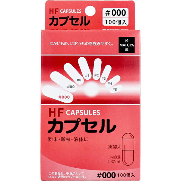 樂天商城 - 【松屋】HFカプセル　000号 100個入り【空カプセル】【食品用】