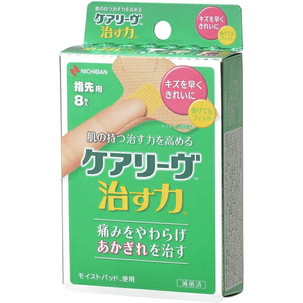 樂天商城 - 【ニチバン】ケアリーヴ　治す力　CN8TT型サイズ（指先用）8枚【絆創膏】【ケアリーブ】【治す力】