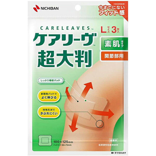 樂天商城 - 【メール便対応】【代引き不可】【同梱不可】【送料無料】ケアリーヴ超大判 素肌タイプ 関節部用 Lサイズ　3枚【絆創膏】【関節部用】【ケアリーブ】【ニチバン】