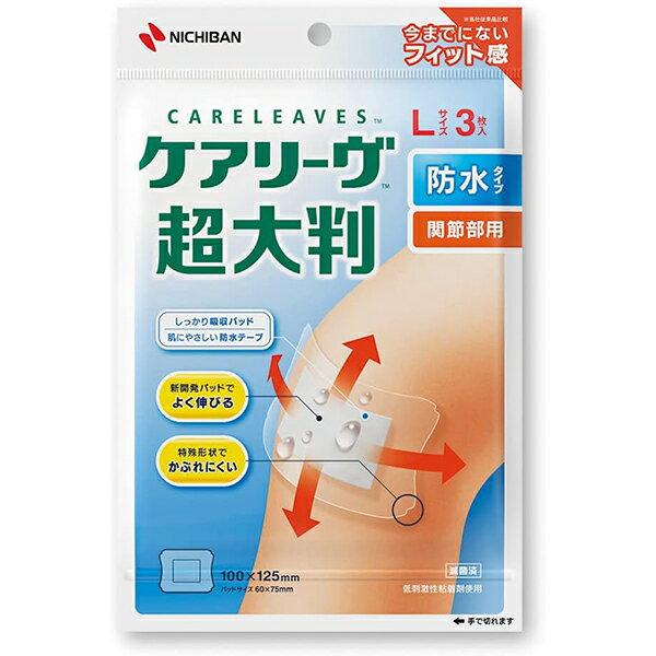 樂天商城 - 【ニチバン】ケアリーヴ超大判 防水タイプ 関節部用 Lサイズ　3枚【絆創膏】【関節部用】【ケアリーブ】