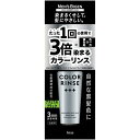 【ホーユー】メンズビゲン カラーリンス トリプルプラス ナチュラルブラック 120g【カラーリンス】【白髪ケア】【hoyu】【Bigen】