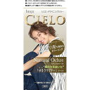 【ホーユー】シエロ デザイニングカラーナチュラルオークル 1セット【白髪染め】【医薬部外品】【hoyu】【CIELO】