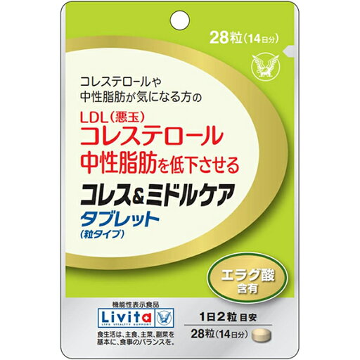【大正製薬】リビタ コレス&ミドルケア タブレット(粒タイプ) エラグ酸配合 28粒入【機能性表示食品】【コレステロール】【エラグ酸】 【大正製薬】リビタ コレス&ミドルケア タブレット(粒タイプ) エラグ酸配合 28粒入【機能性表示食品】【コレステロール】【エラグ酸】