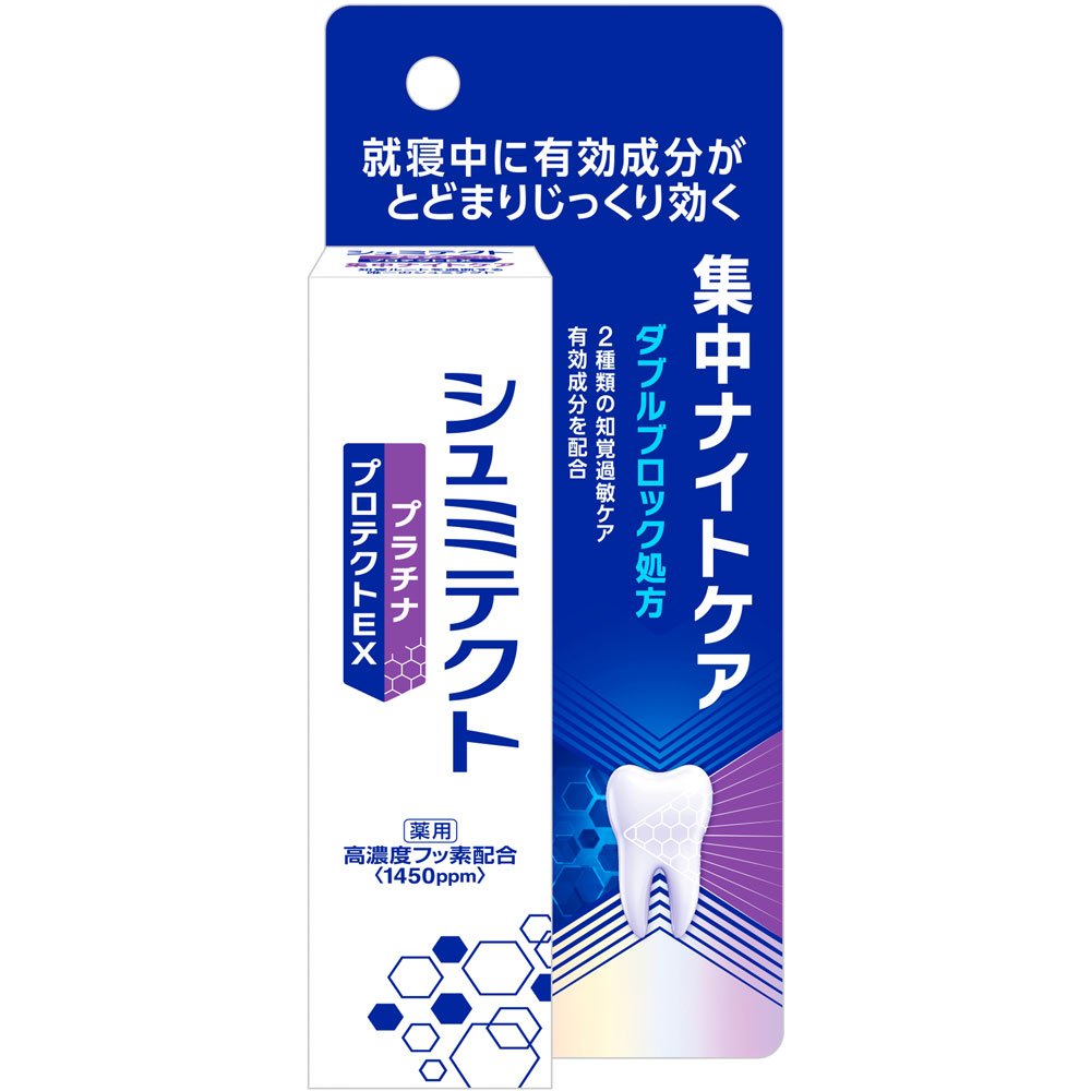 樂天商城 - 薬用シュミテクト　プラチナプロテクトEX　集中ナイトケア　30g【シュミテクト】【医薬部外品】【グラクソ・スミスクライン】【GSK】