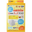 BMC キッズマスク キッズサイズ 30枚入【マスク】【ふつうサイズ】(4)